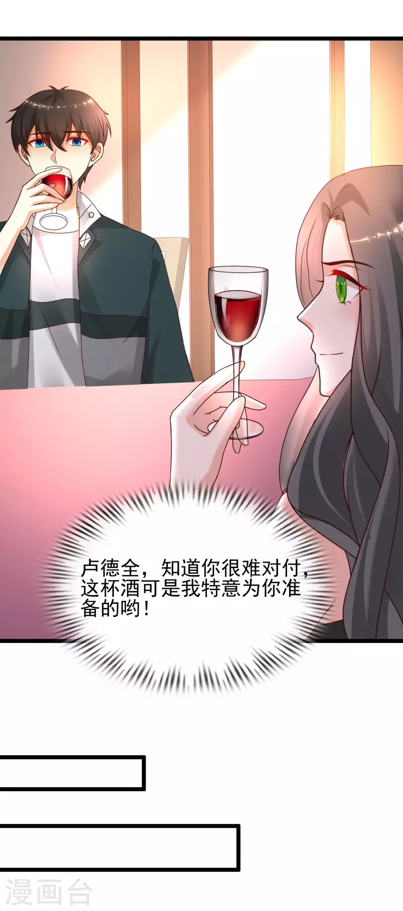 《最强桃花运》漫画最新章节第216话 花仙女友知多少？？？免费下拉式在线观看章节第【29】张图片