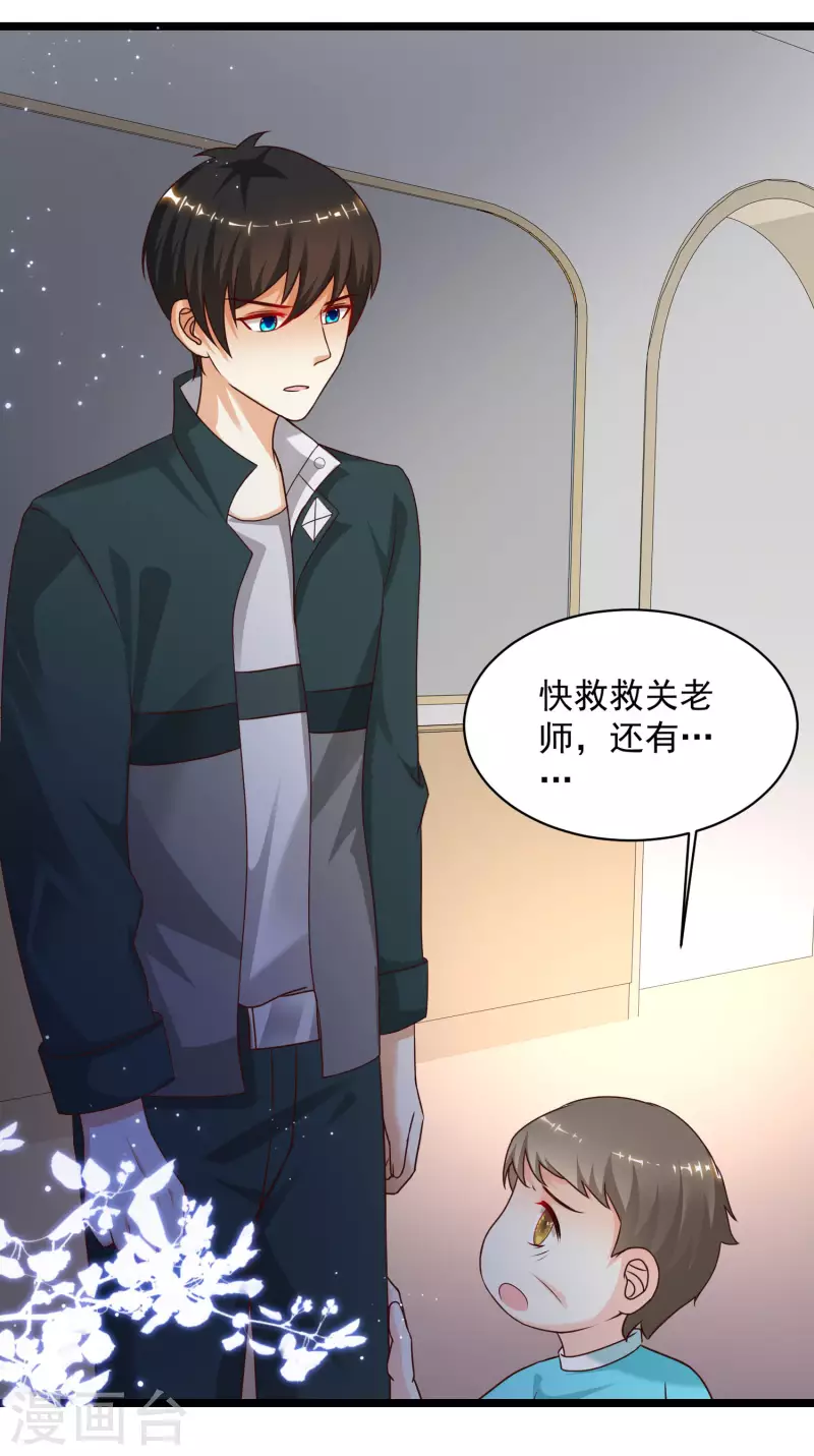 《最强桃花运》漫画最新章节第218话 花仙大变身？？？免费下拉式在线观看章节第【15】张图片