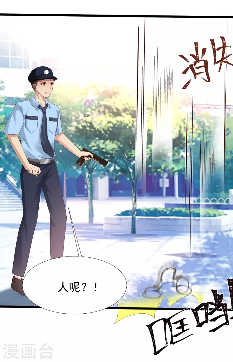 《最强桃花运》漫画最新章节第222话 天空公主抱？？？免费下拉式在线观看章节第【8】张图片