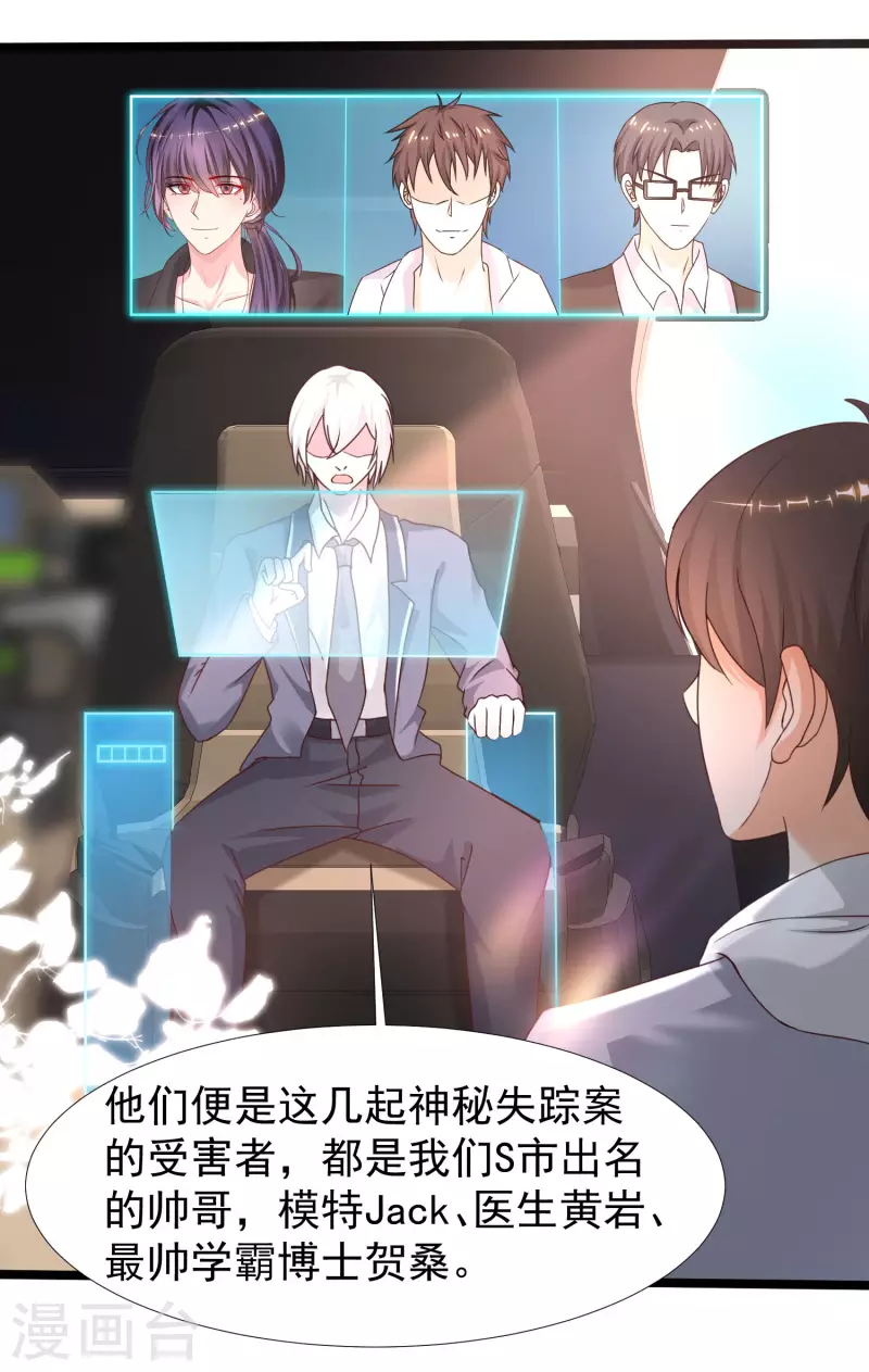 《最强桃花运》漫画最新章节第226话 居然这么开放的么？？？免费下拉式在线观看章节第【33】张图片