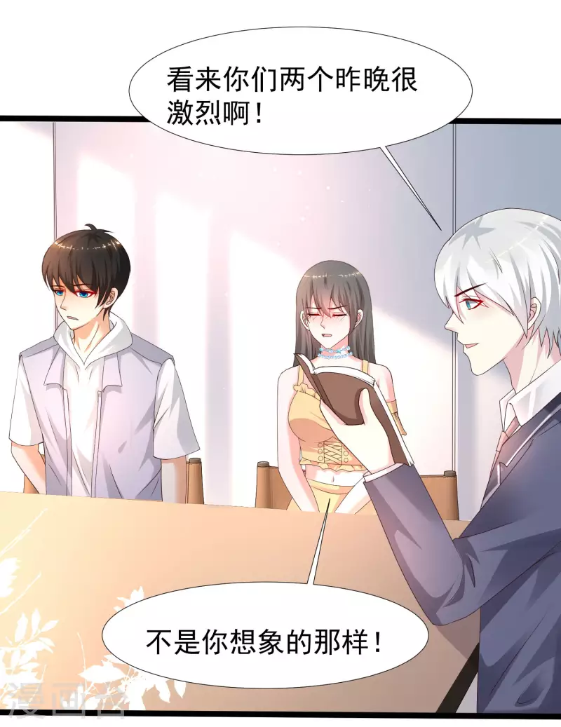 《最强桃花运》漫画最新章节第228话 你玩我两个女儿？？？免费下拉式在线观看章节第【20】张图片