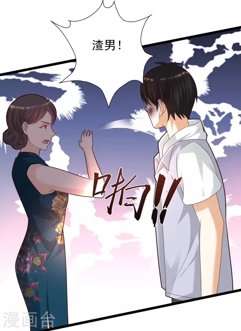 《最强桃花运》漫画最新章节第228话 你玩我两个女儿？？？免费下拉式在线观看章节第【33】张图片