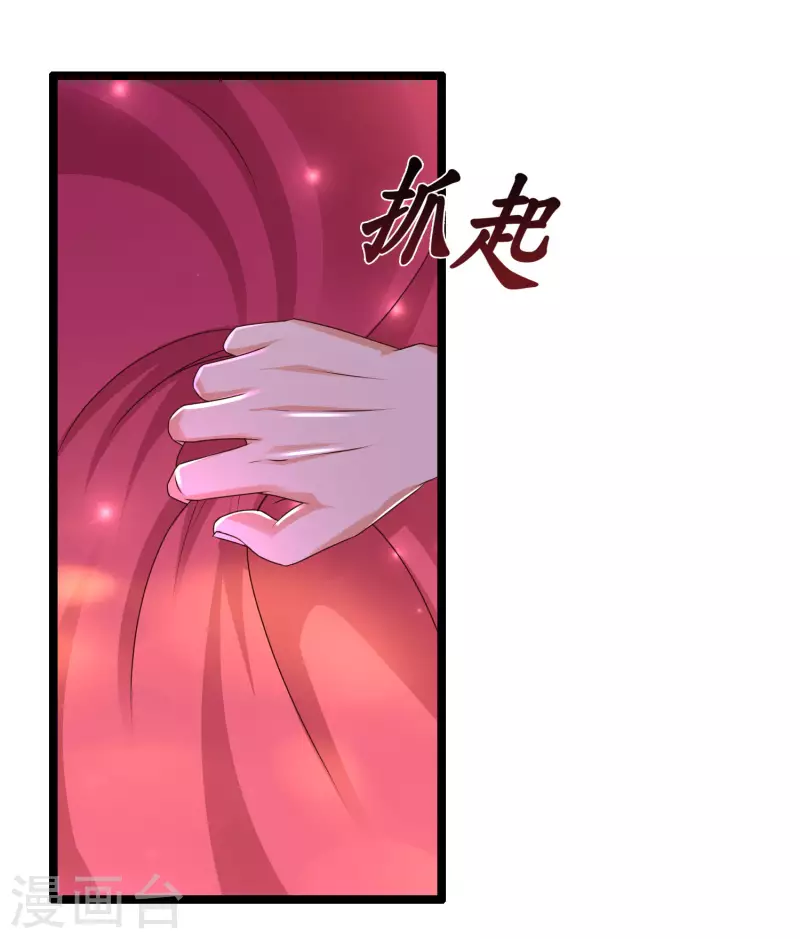 《最强桃花运》漫画最新章节第228话 你玩我两个女儿？？？免费下拉式在线观看章节第【9】张图片