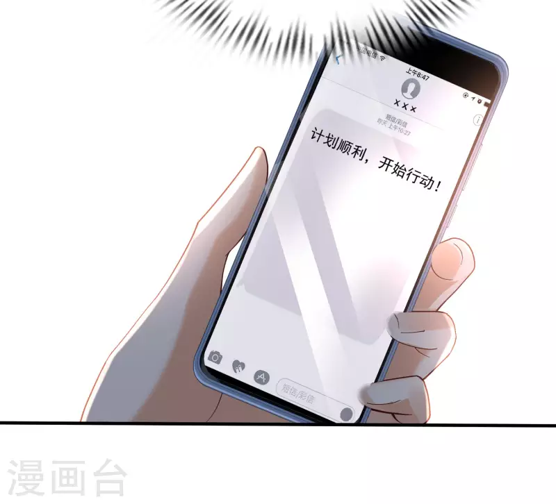 《最强桃花运》漫画最新章节第231话 合伙算计丈母娘？？？免费下拉式在线观看章节第【30】张图片