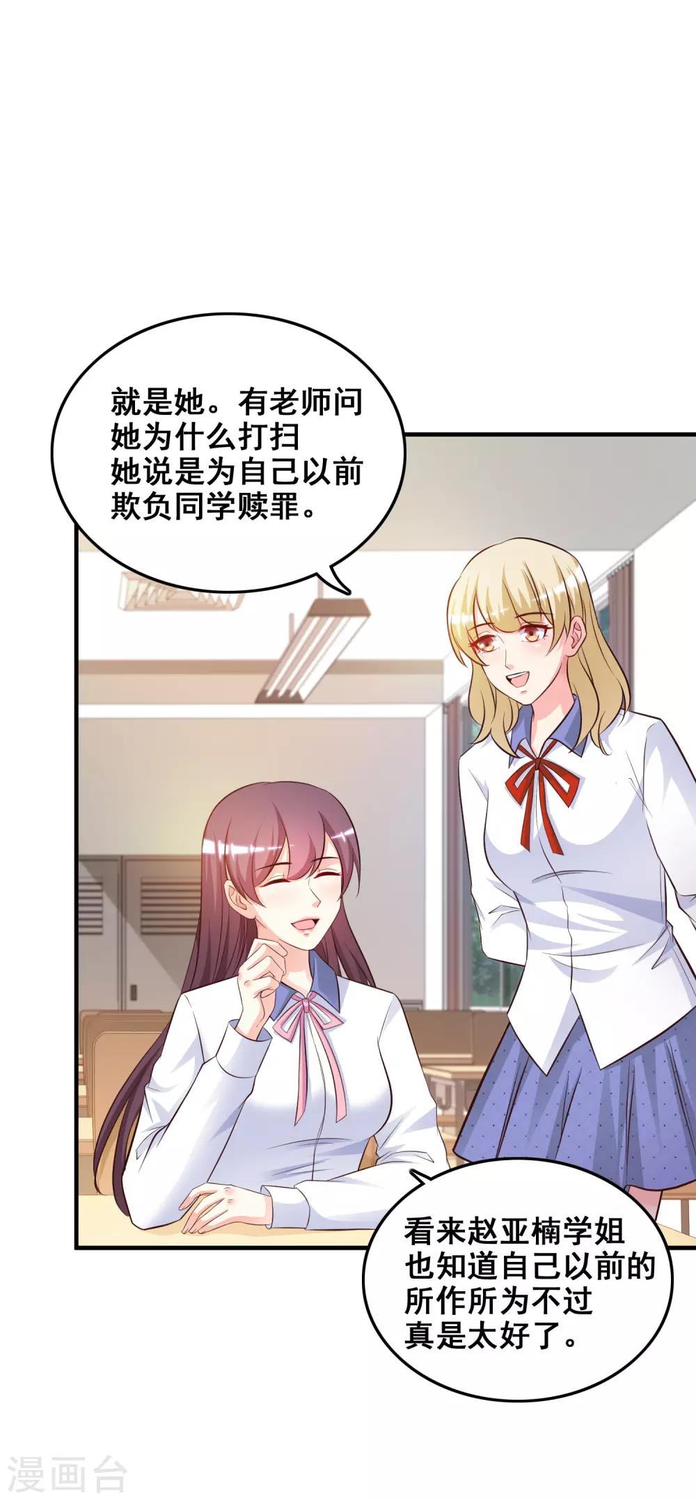 《最强桃花运》漫画最新章节第24话 复仇戒指的力量？？？免费下拉式在线观看章节第【14】张图片