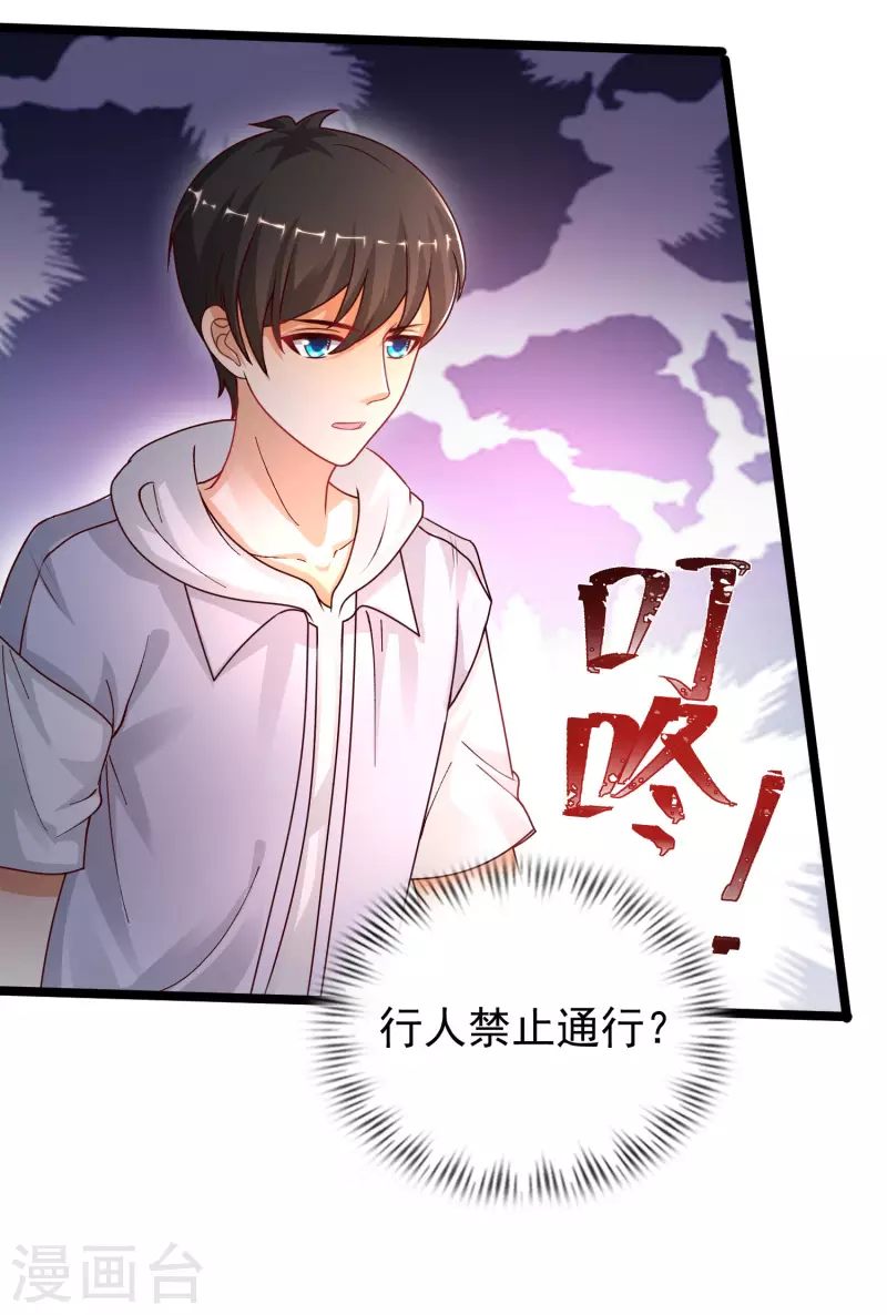 《最强桃花运》漫画最新章节第232话 姐妹花要被幽灵女杀死了？？？免费下拉式在线观看章节第【18】张图片