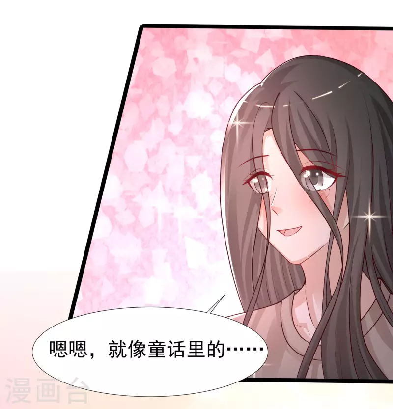 《最强桃花运》漫画最新章节第238话 我的女婿有七个老婆？？？免费下拉式在线观看章节第【20】张图片