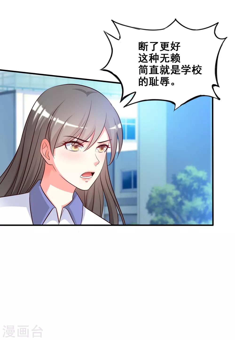 《最强桃花运》漫画最新章节第25话 过于强悍？？？免费下拉式在线观看章节第【27】张图片