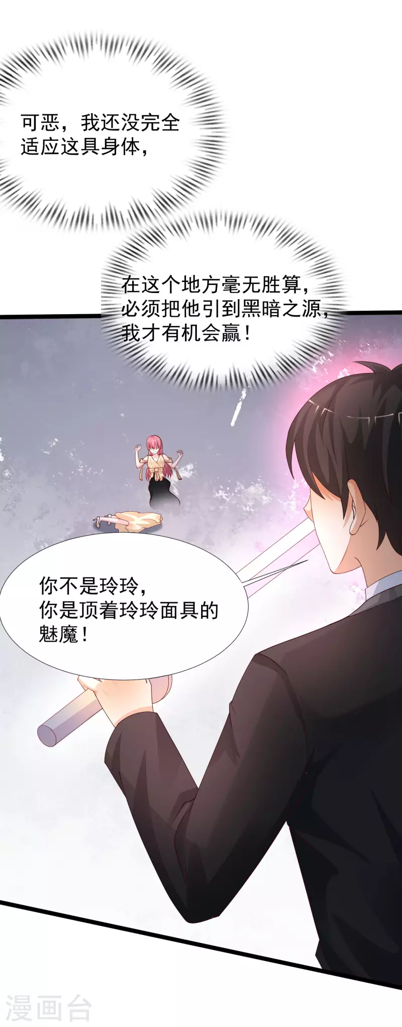 《最强桃花运》漫画最新章节第245话 我把我妹妹杀了？？？免费下拉式在线观看章节第【37】张图片