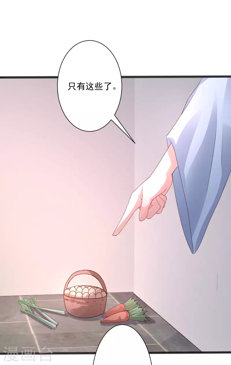 《最强桃花运》漫画最新章节第248话 惊艳众人的厨艺竟是？？？免费下拉式在线观看章节第【5】张图片