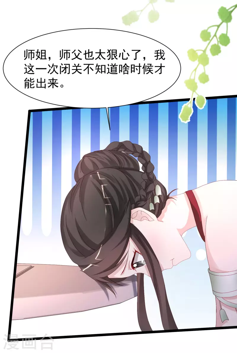 《最强桃花运》漫画最新章节第251话 夏可儿再出现？？？免费下拉式在线观看章节第【26】张图片