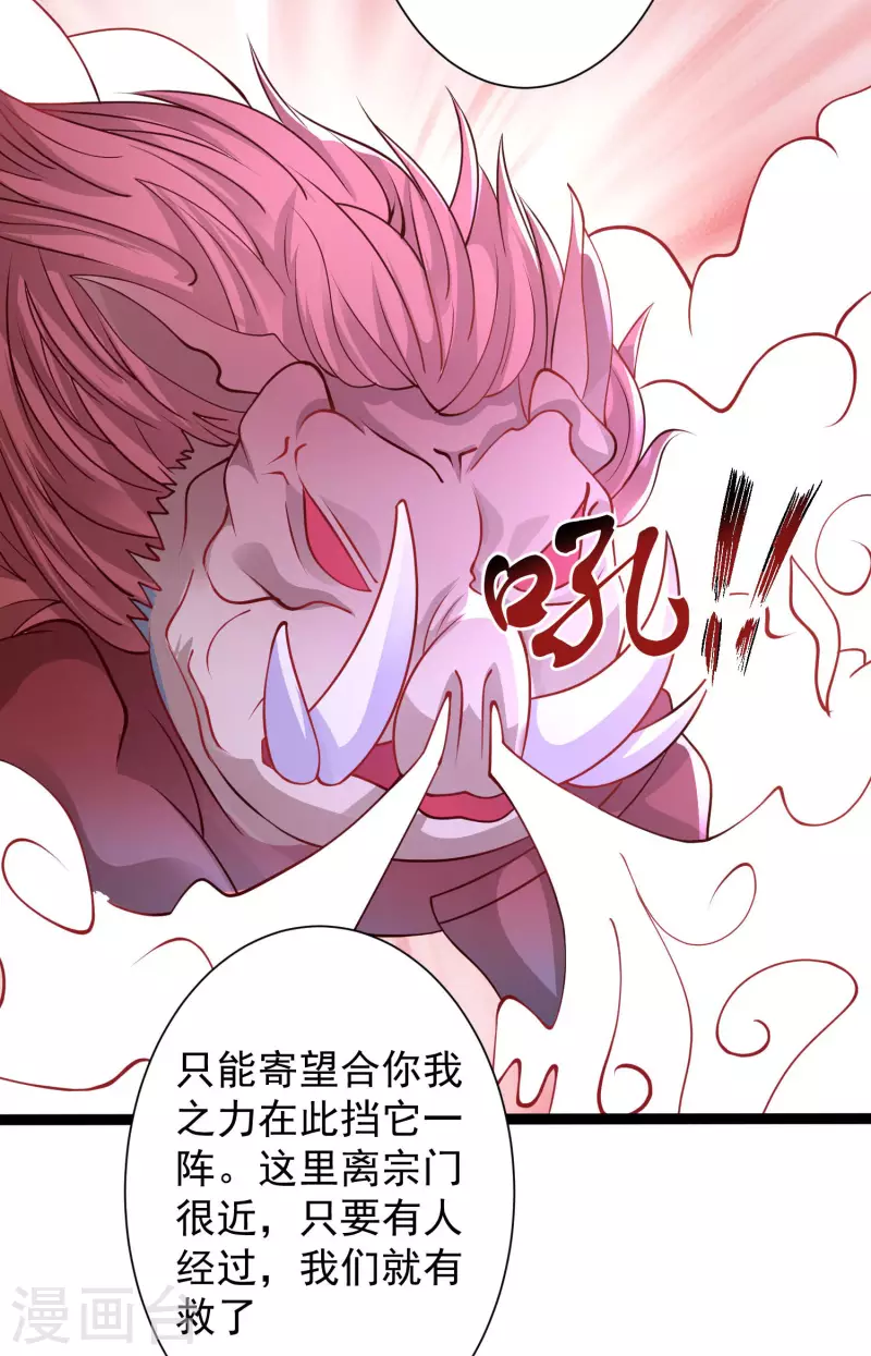 《最强桃花运》漫画最新章节第255话 可儿不爱我了？？？免费下拉式在线观看章节第【23】张图片