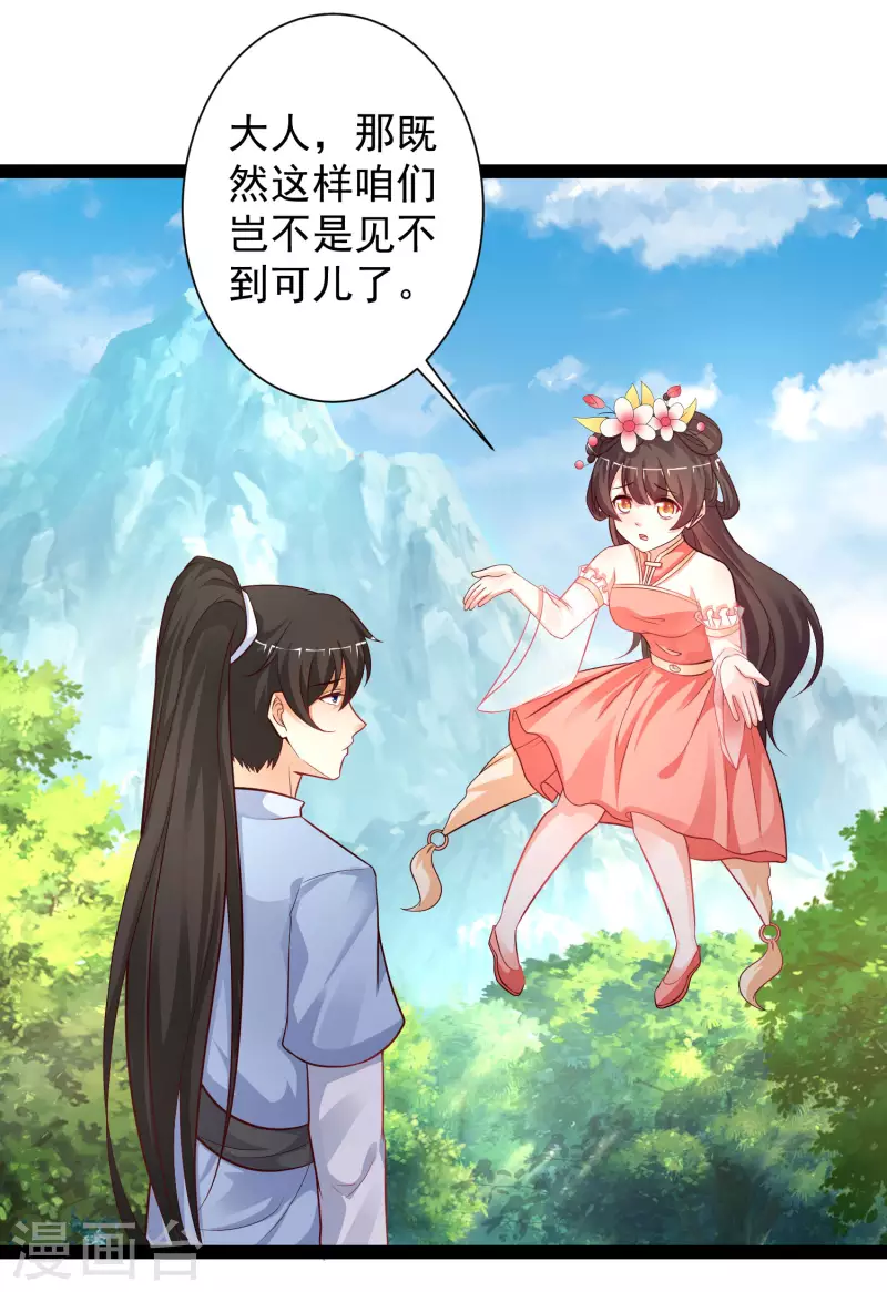 《最强桃花运》漫画最新章节第256话 我是主角我好难？？？免费下拉式在线观看章节第【18】张图片