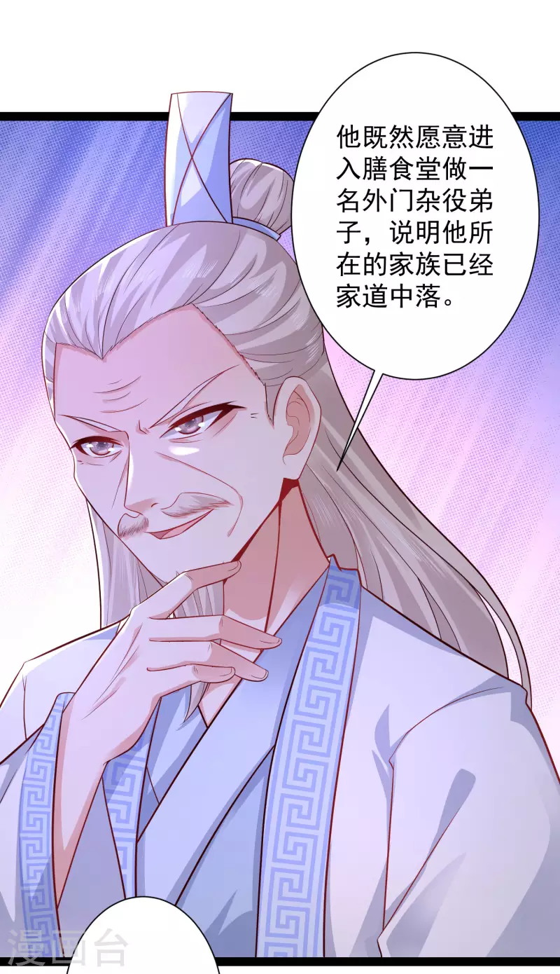 《最强桃花运》漫画最新章节第256话 我是主角我好难？？？免费下拉式在线观看章节第【28】张图片