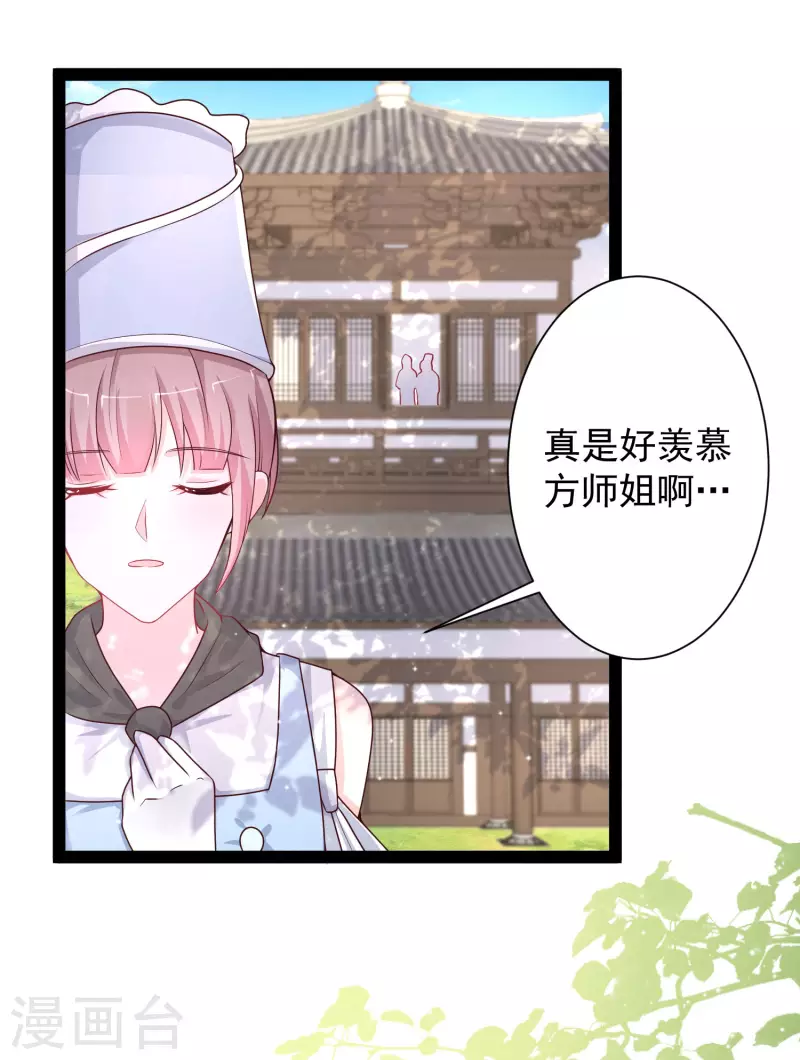 《最强桃花运》漫画最新章节第257话 男的就不行？？？免费下拉式在线观看章节第【28】张图片