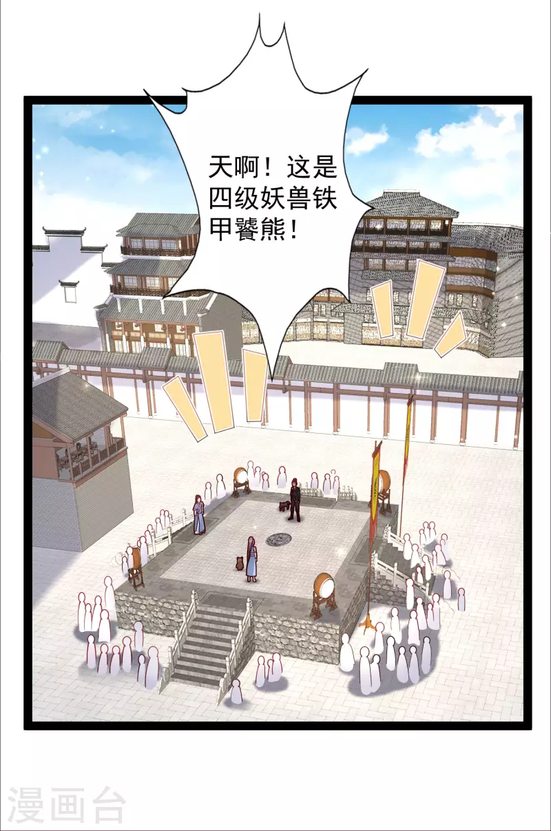 《最强桃花运》漫画最新章节第263话 这就打起来了？？？免费下拉式在线观看章节第【37】张图片