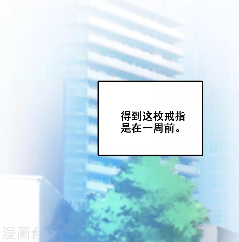 《最强桃花运》漫画最新章节第29话 这个女的是谁？？？免费下拉式在线观看章节第【15】张图片