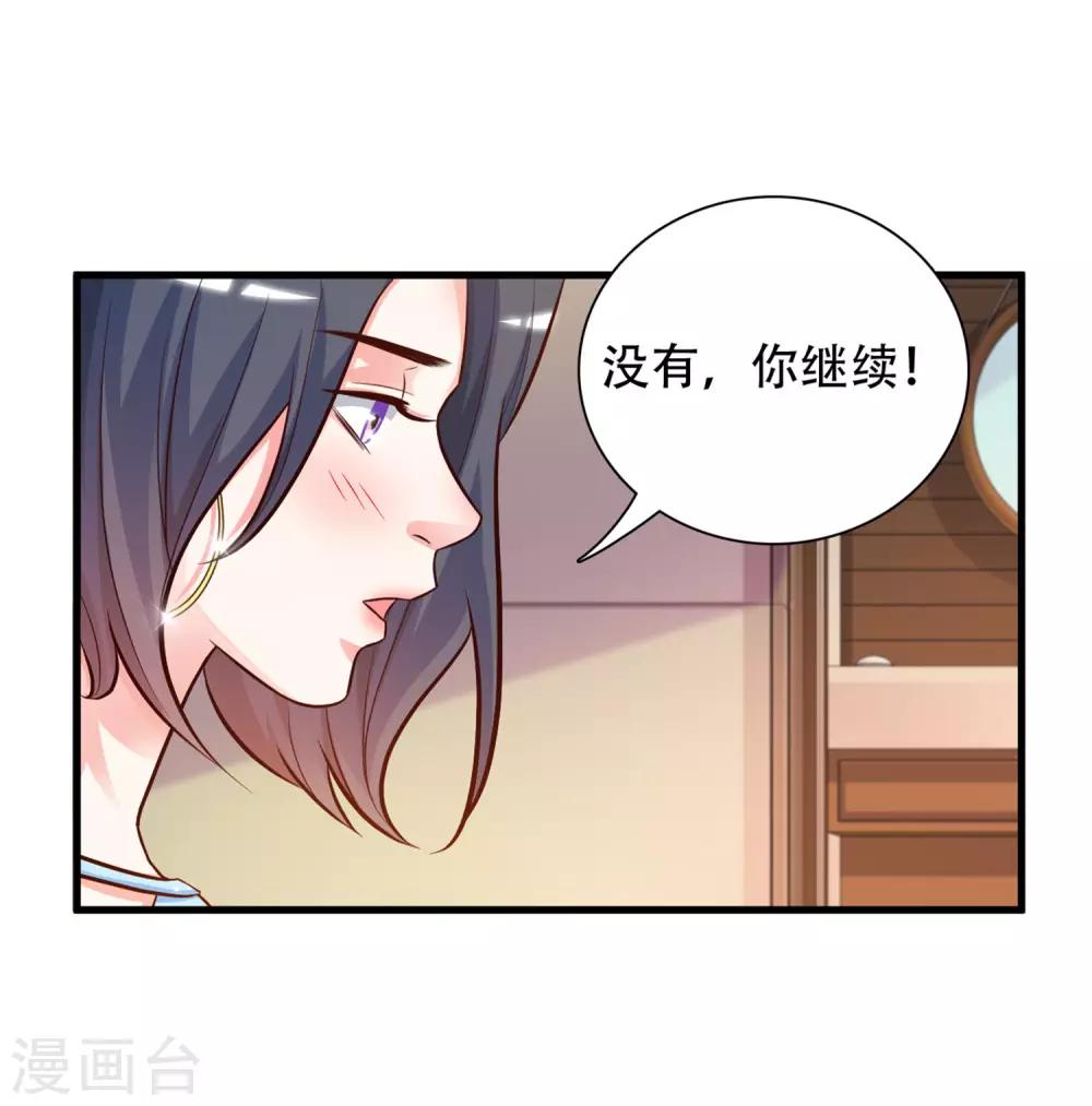 《最强桃花运》漫画最新章节第3话 神仙按摩？？？免费下拉式在线观看章节第【29】张图片