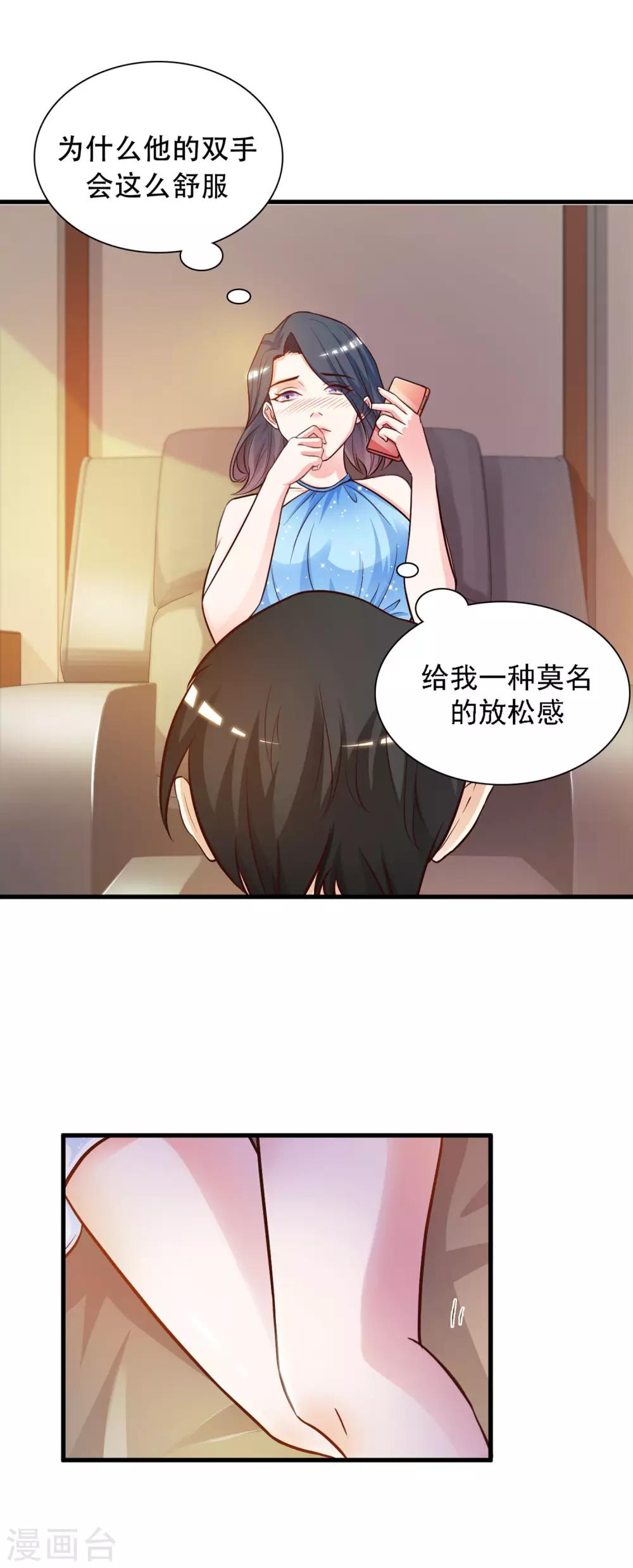 《最强桃花运》漫画最新章节第3话 神仙按摩？？？免费下拉式在线观看章节第【30】张图片