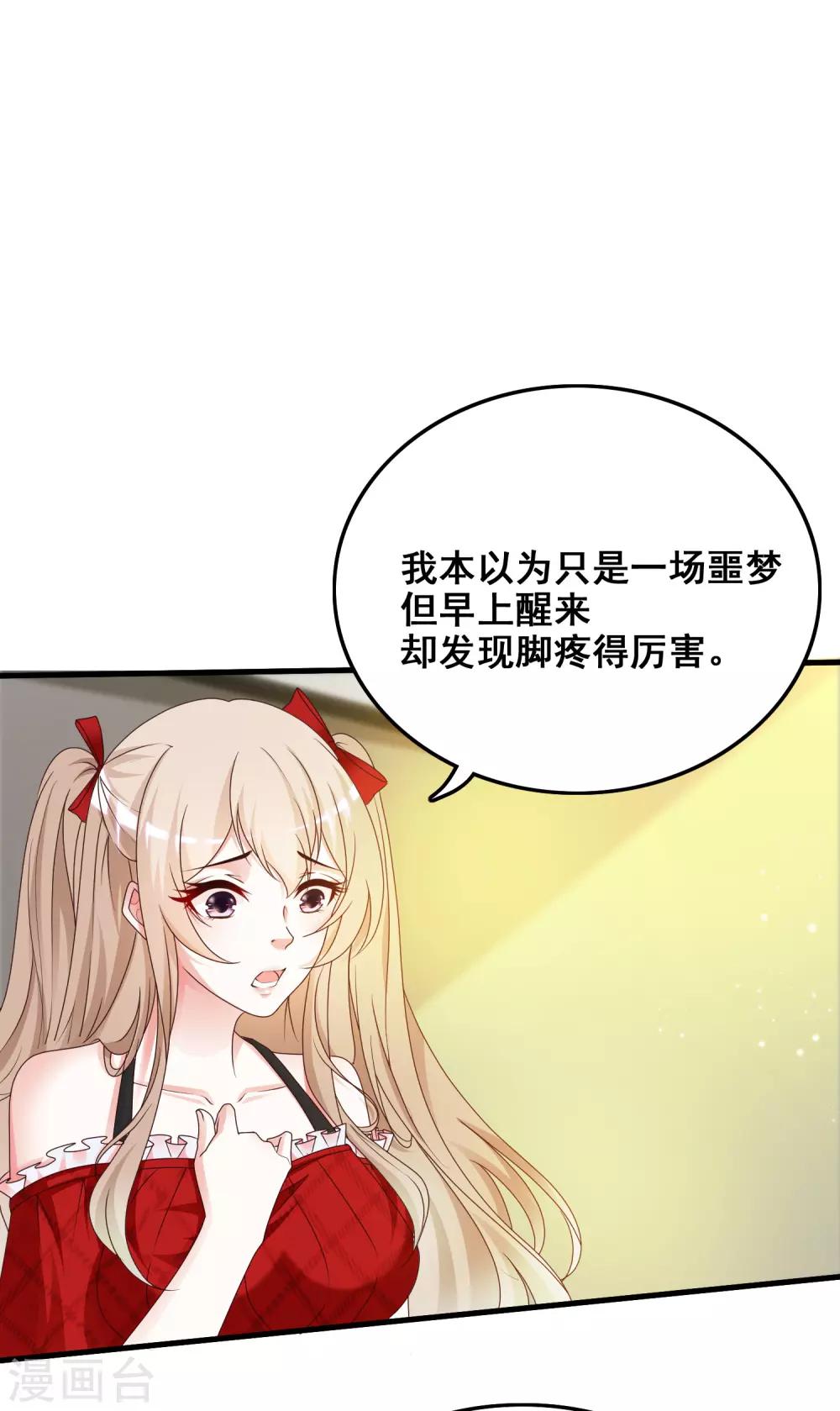 《最强桃花运》漫画最新章节第33话 齐天大圣来也？？？免费下拉式在线观看章节第【2】张图片