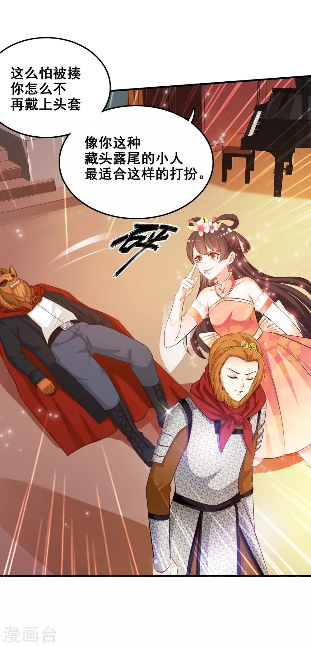 《最强桃花运》漫画最新章节第35话 女人们才是我的后盾！免费下拉式在线观看章节第【5】张图片