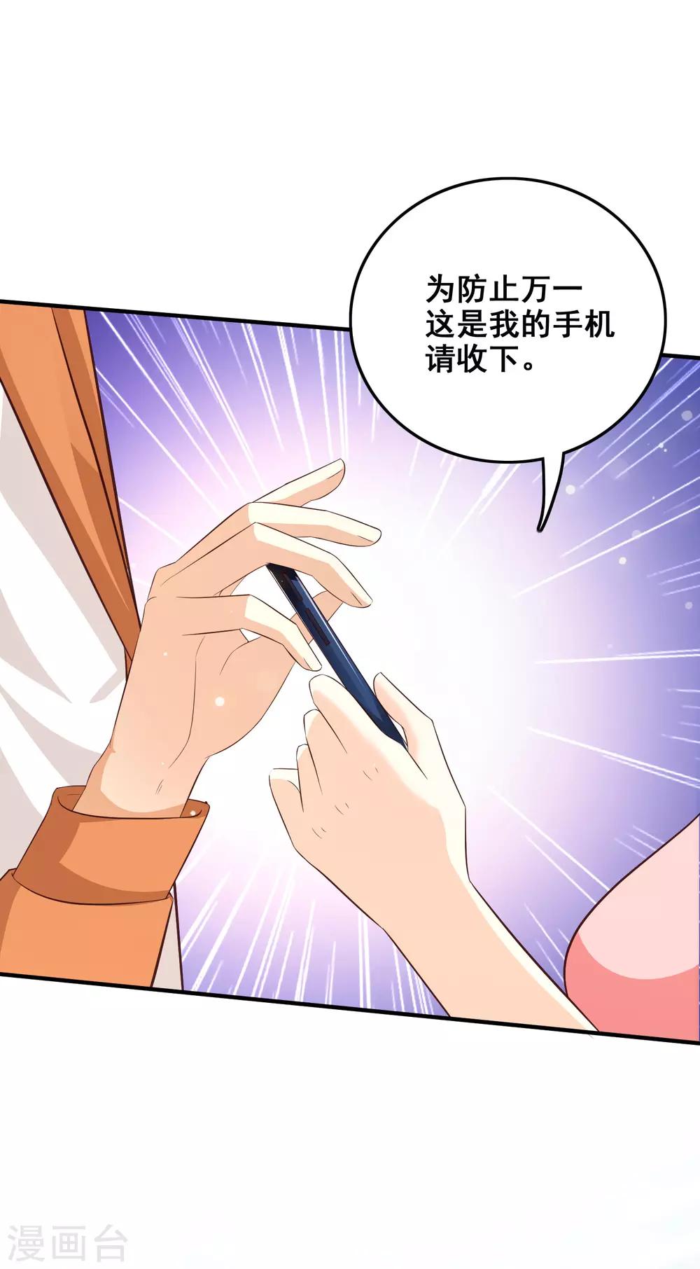 《最强桃花运》漫画最新章节第37话 花仙魅力又提升了？？？免费下拉式在线观看章节第【17】张图片