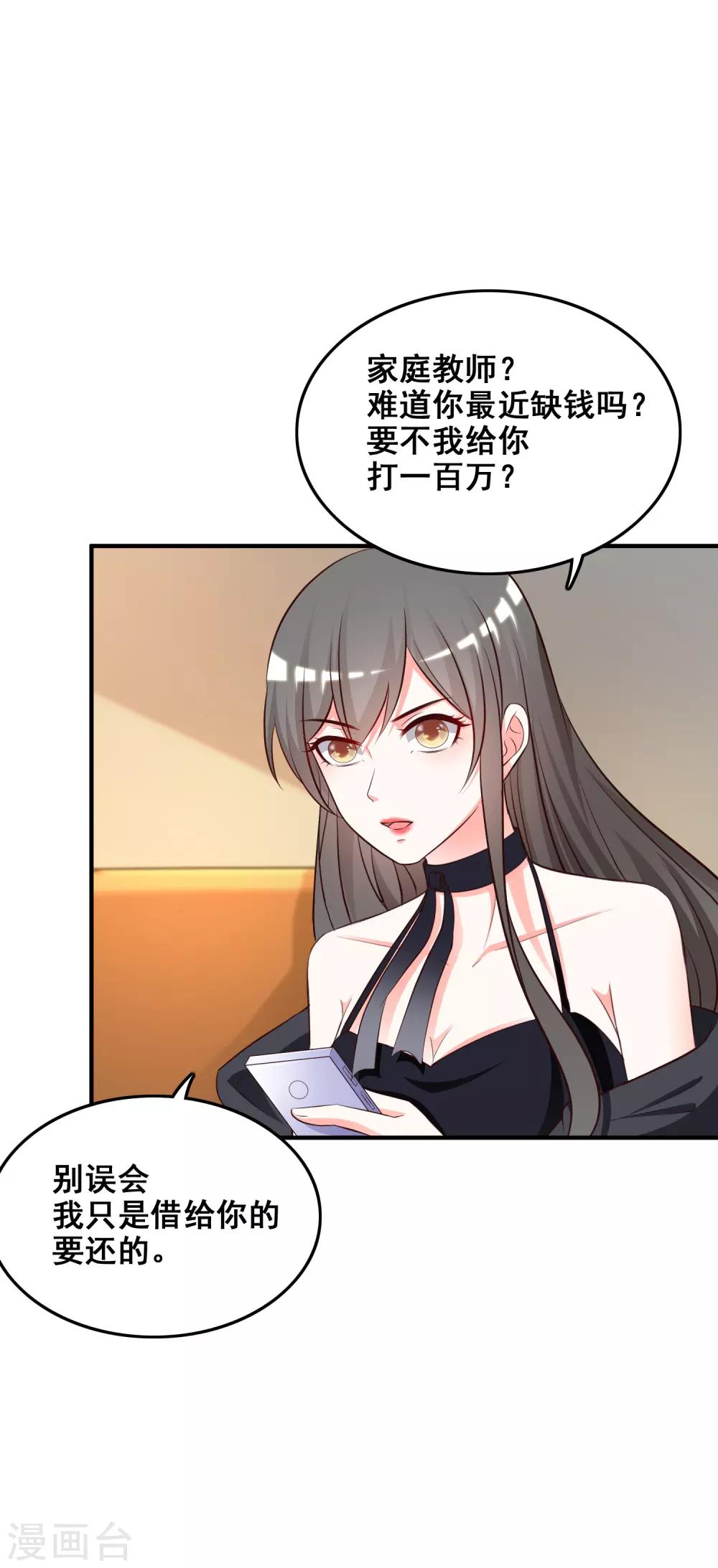 《最强桃花运》漫画最新章节第38话 帅成这样了？？？免费下拉式在线观看章节第【7】张图片