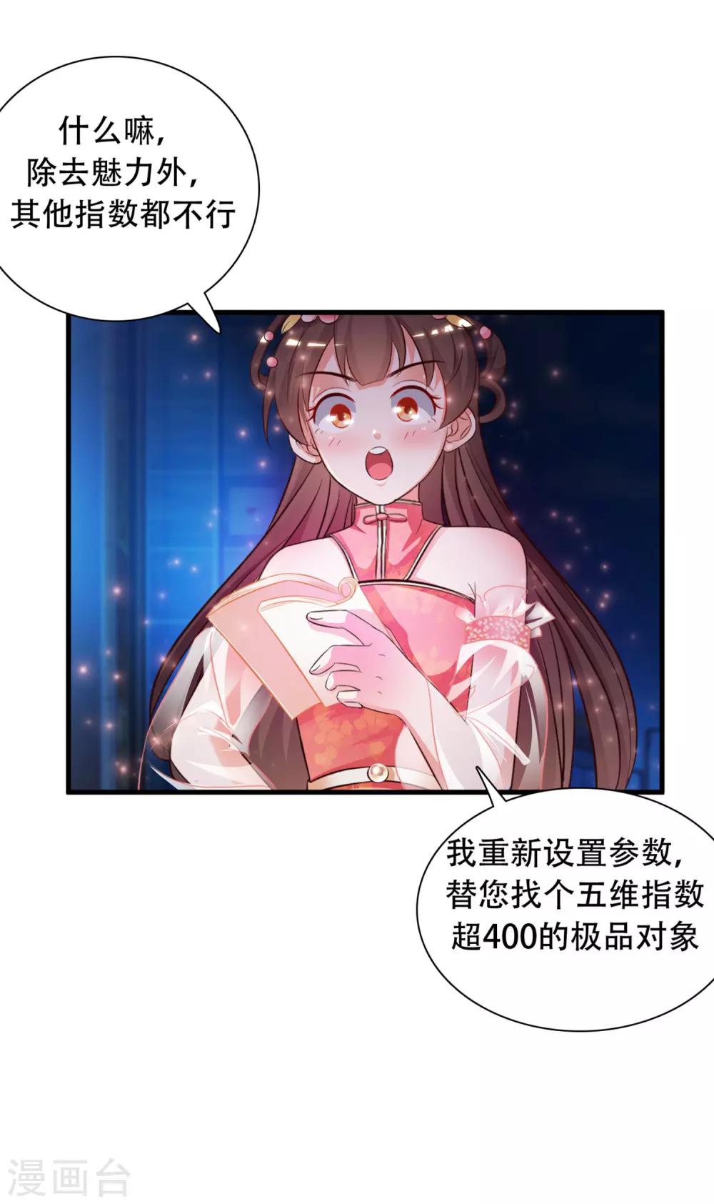 《最强桃花运》漫画最新章节第4话 校花会长？？？免费下拉式在线观看章节第【11】张图片