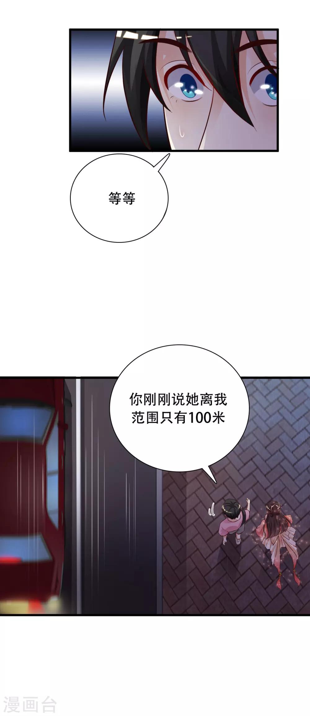 《最强桃花运》漫画最新章节第4话 校花会长？？？免费下拉式在线观看章节第【16】张图片