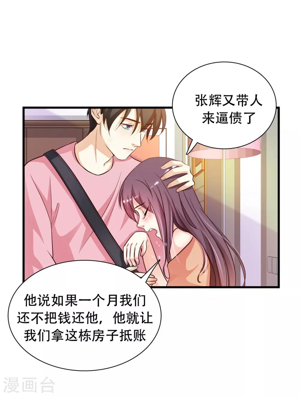 《最强桃花运》漫画最新章节第4话 校花会长？？？免费下拉式在线观看章节第【31】张图片