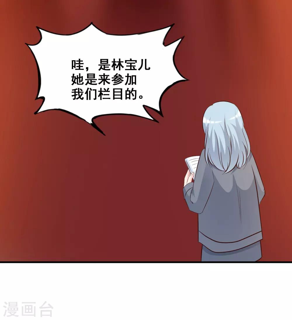 《最强桃花运》漫画最新章节第39话 一男不容二女？？？免费下拉式在线观看章节第【28】张图片