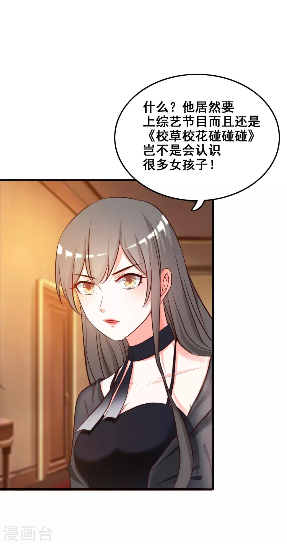 《最强桃花运》漫画最新章节第39话 一男不容二女？？？免费下拉式在线观看章节第【4】张图片