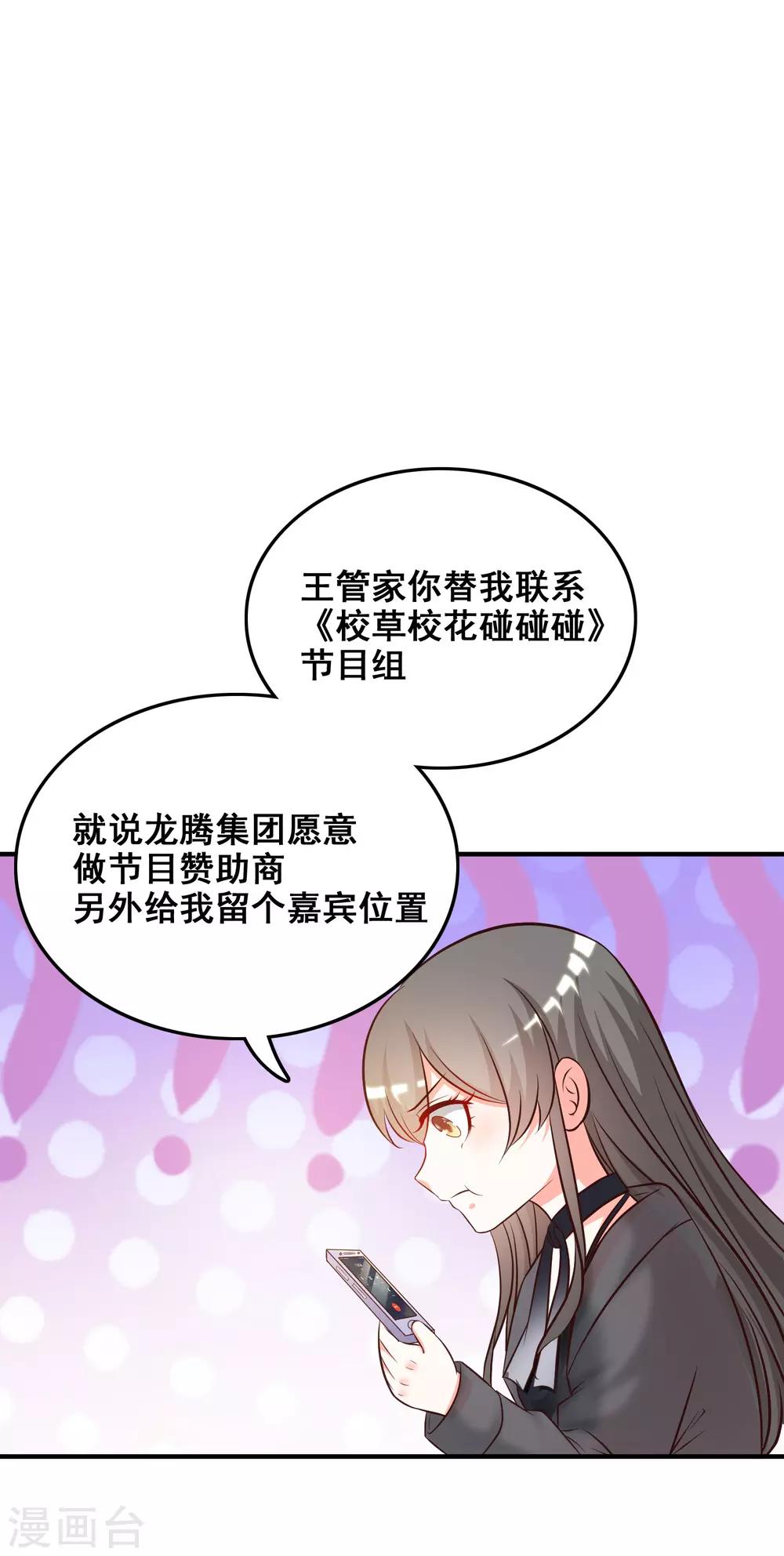 《最强桃花运》漫画最新章节第39话 一男不容二女？？？免费下拉式在线观看章节第【5】张图片