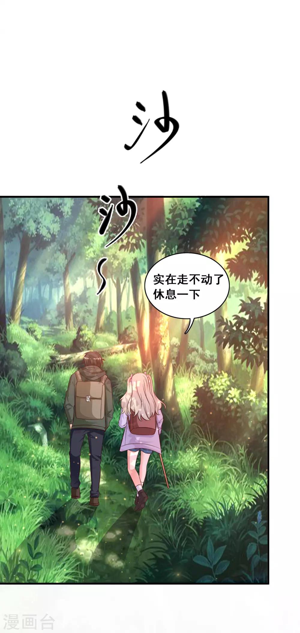 《最强桃花运》漫画最新章节第44话 老师，我好怕怕哦？？？免费下拉式在线观看章节第【2】张图片