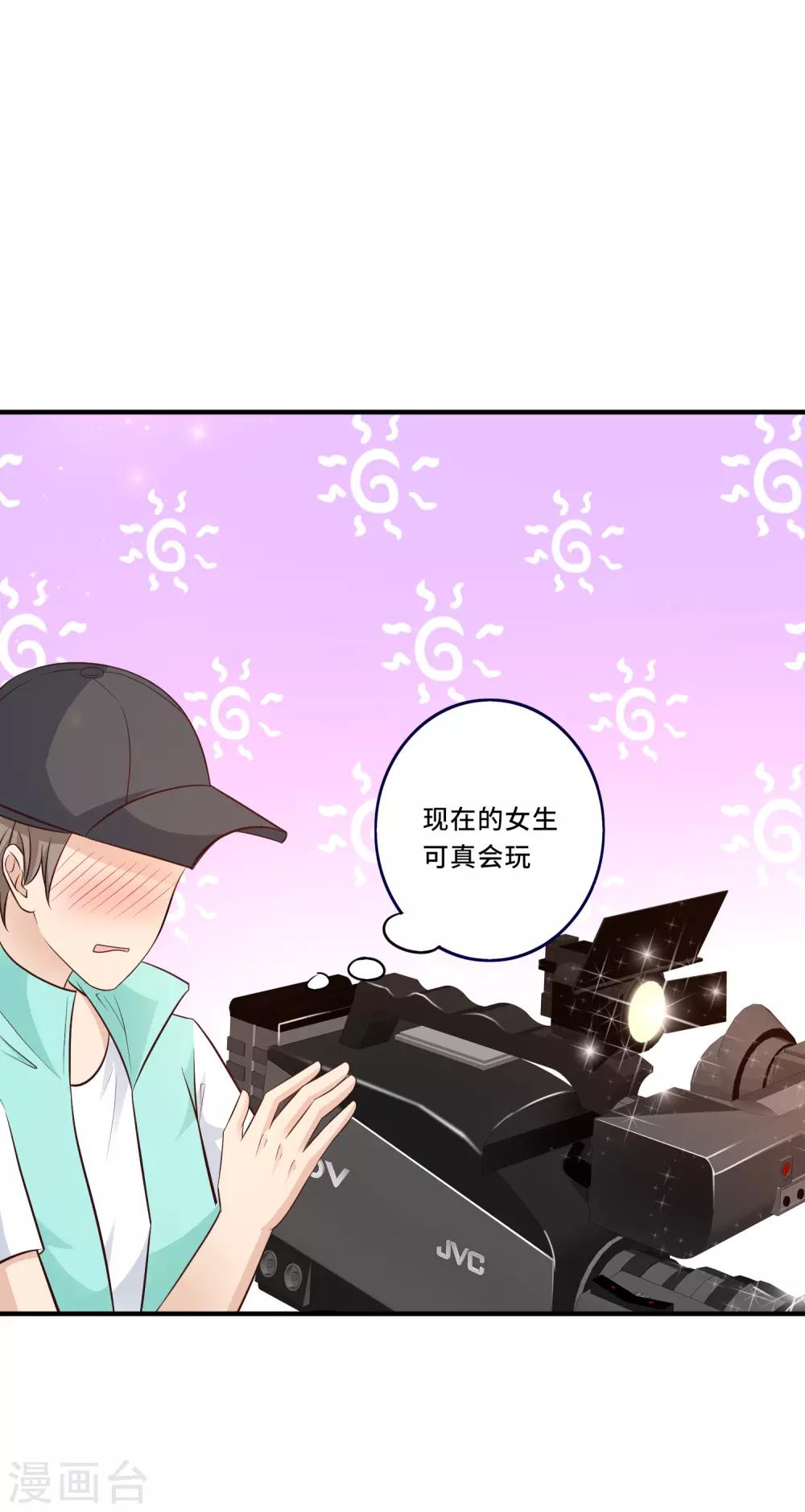 《最强桃花运》漫画最新章节第45话 你对你姑奶奶下手？？？免费下拉式在线观看章节第【17】张图片