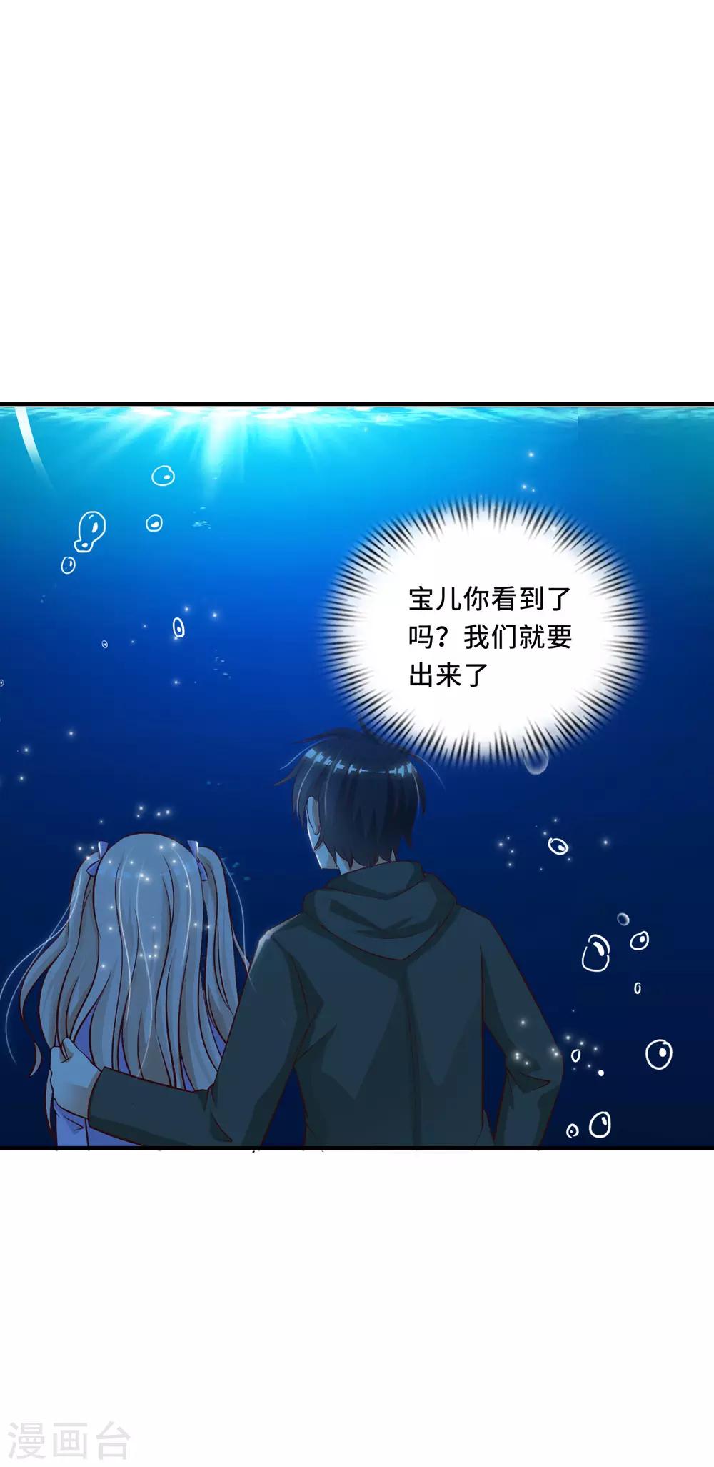 《最强桃花运》漫画最新章节第47话 我为什么会伤心？？？免费下拉式在线观看章节第【10】张图片