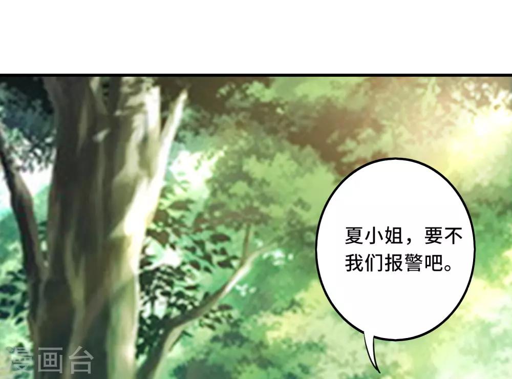 《最强桃花运》漫画最新章节第47话 我为什么会伤心？？？免费下拉式在线观看章节第【13】张图片