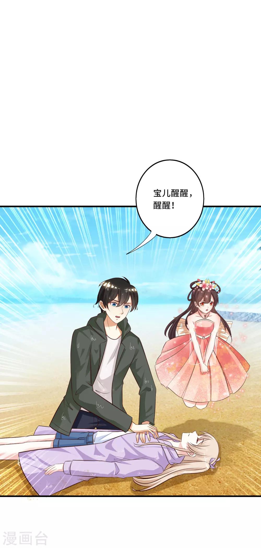 《最强桃花运》漫画最新章节第47话 我为什么会伤心？？？免费下拉式在线观看章节第【18】张图片