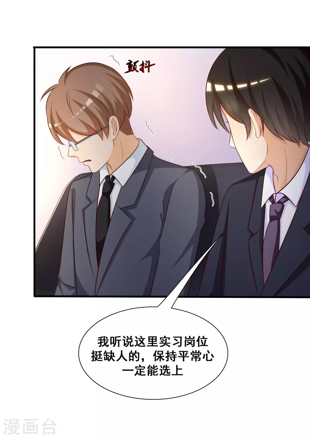 《最强桃花运》漫画最新章节第48话 怎么非要要我？？？免费下拉式在线观看章节第【16】张图片