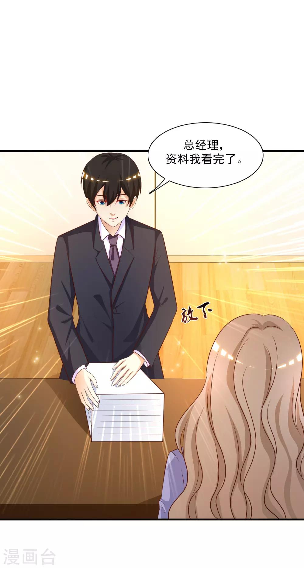 《最强桃花运》漫画最新章节第49话 被大小姐给看上了？？？免费下拉式在线观看章节第【32】张图片