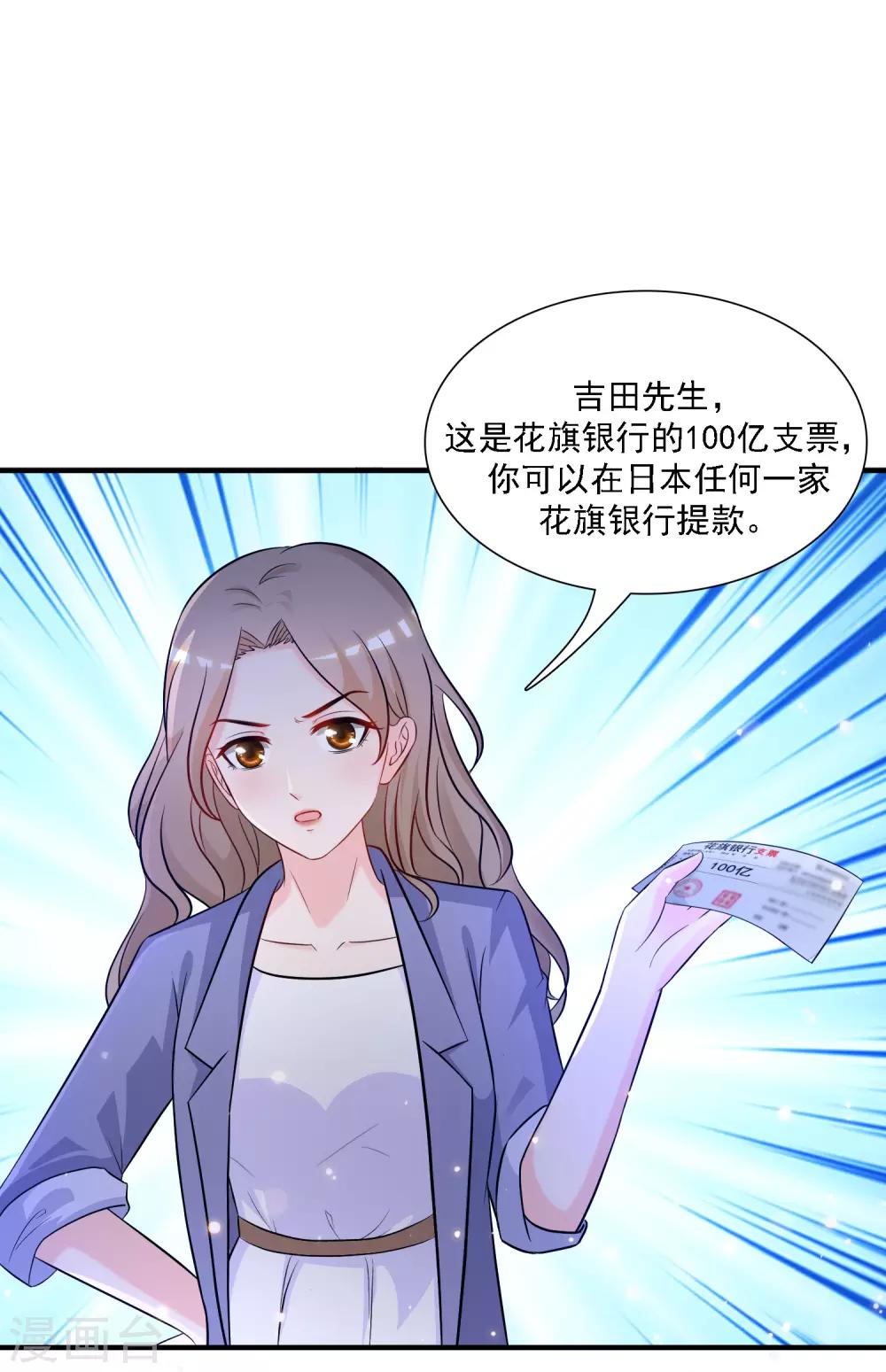 《最强桃花运》漫画最新章节第51话 是心动的感觉？？？免费下拉式在线观看章节第【19】张图片