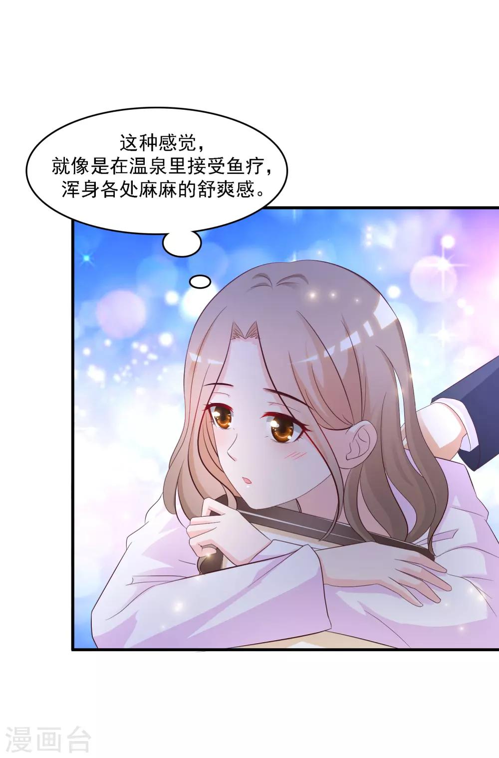 《最强桃花运》漫画最新章节第54话 男主被揍死了？？？免费下拉式在线观看章节第【3】张图片