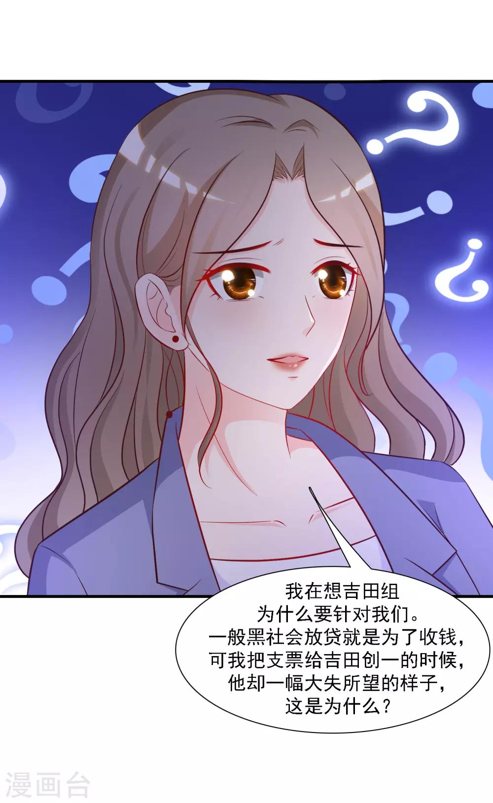 《最强桃花运》漫画最新章节第55话 日本女人也想要我？？？免费下拉式在线观看章节第【17】张图片