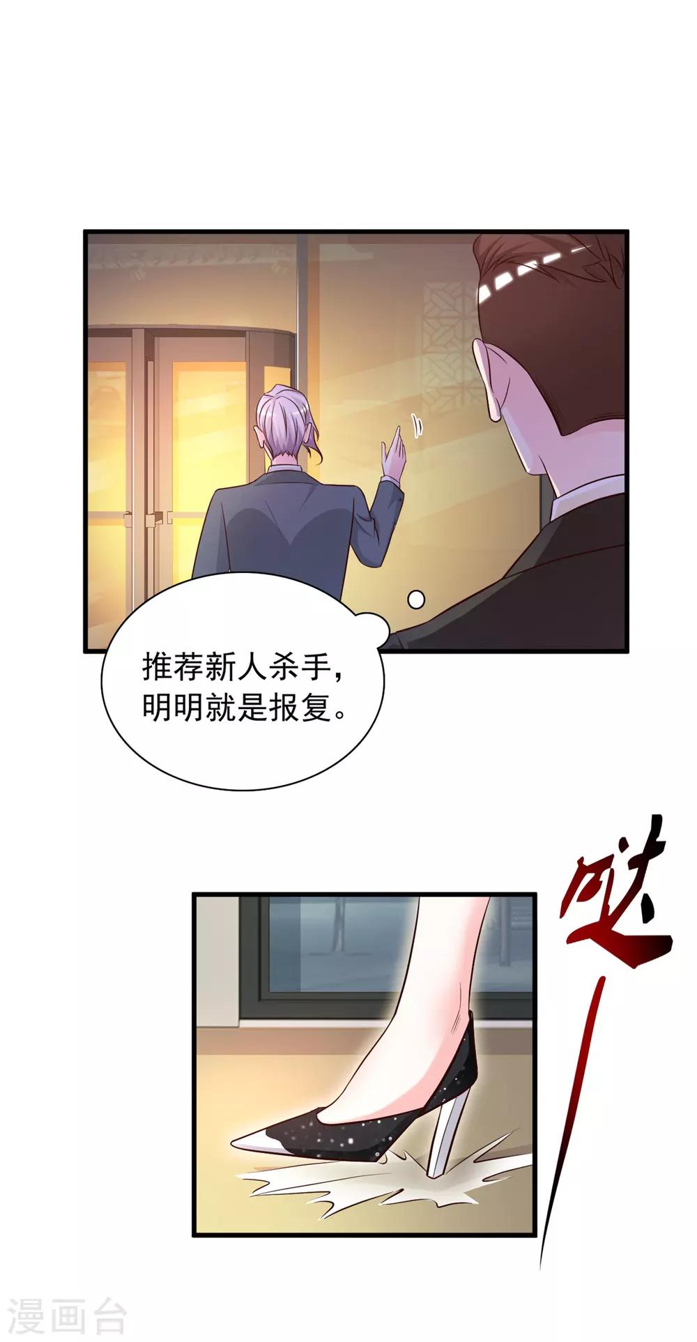 《最强桃花运》漫画最新章节第6话 新人杀手？？？免费下拉式在线观看章节第【21】张图片