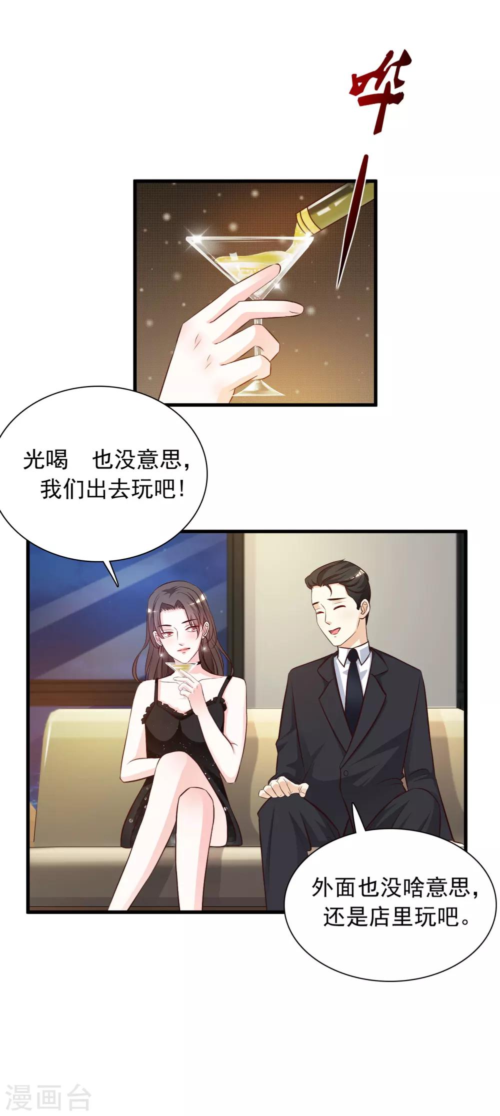 《最强桃花运》漫画最新章节第6话 新人杀手？？？免费下拉式在线观看章节第【27】张图片