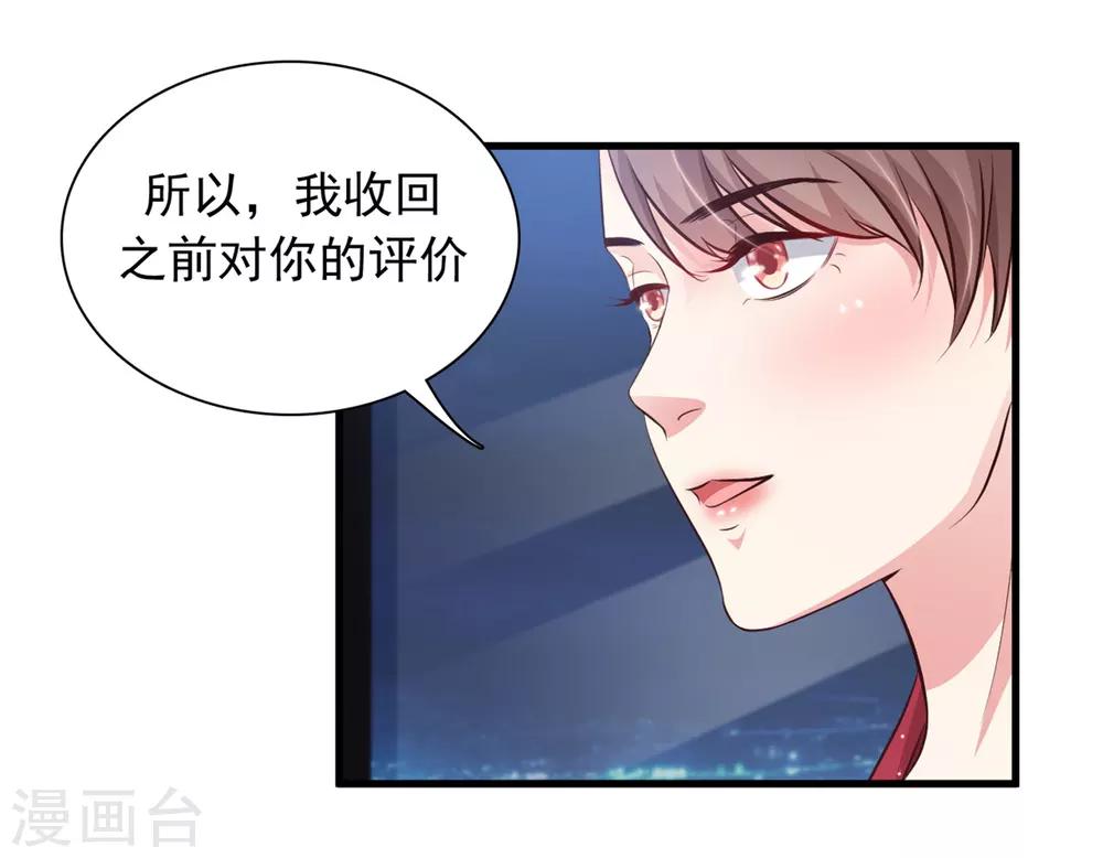 《最强桃花运》漫画最新章节第6话 新人杀手？？？免费下拉式在线观看章节第【4】张图片