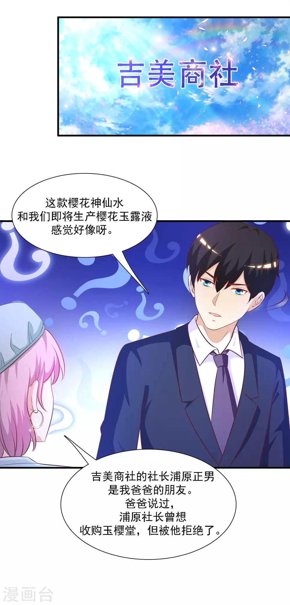 《最强桃花运》漫画最新章节第56话 帮美女解决烦恼？？？免费下拉式在线观看章节第【10】张图片