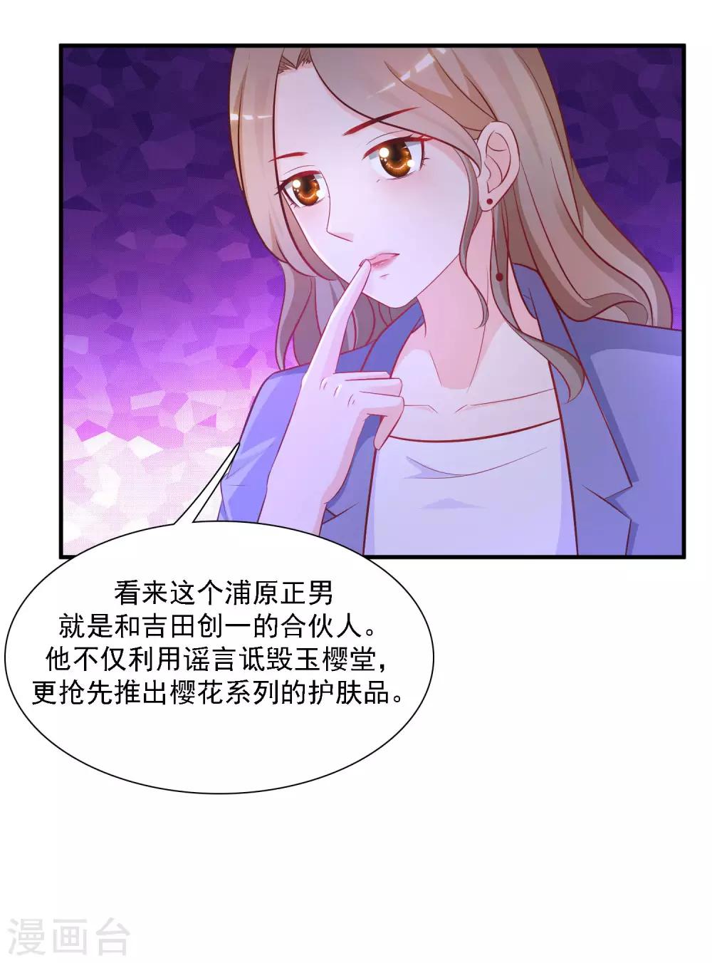 《最强桃花运》漫画最新章节第56话 帮美女解决烦恼？？？免费下拉式在线观看章节第【11】张图片