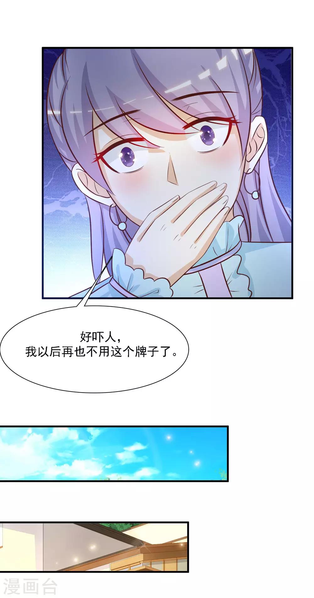 《最强桃花运》漫画最新章节第56话 帮美女解决烦恼？？？免费下拉式在线观看章节第【3】张图片