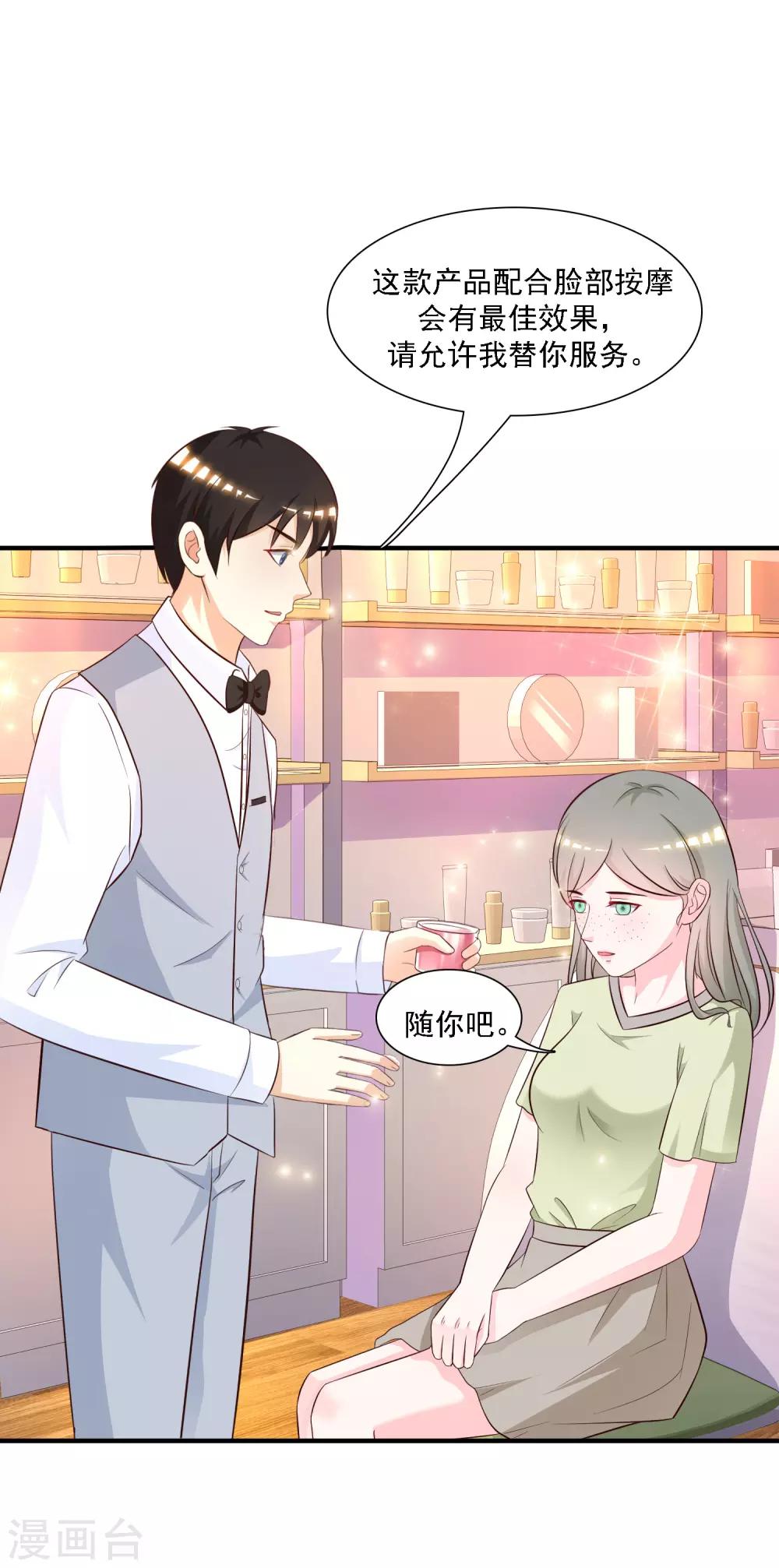 《最强桃花运》漫画最新章节第57话 姐姐VS妹妹的大战？？？免费下拉式在线观看章节第【10】张图片